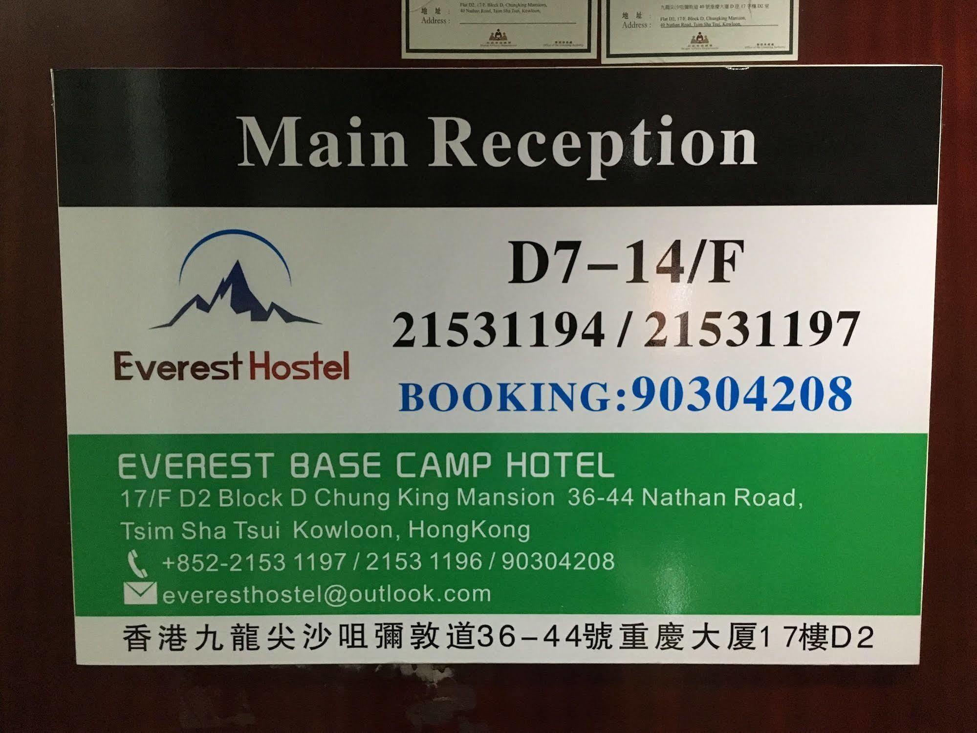 Everest Base Camp Hostel Hongkong Zewnętrze zdjęcie